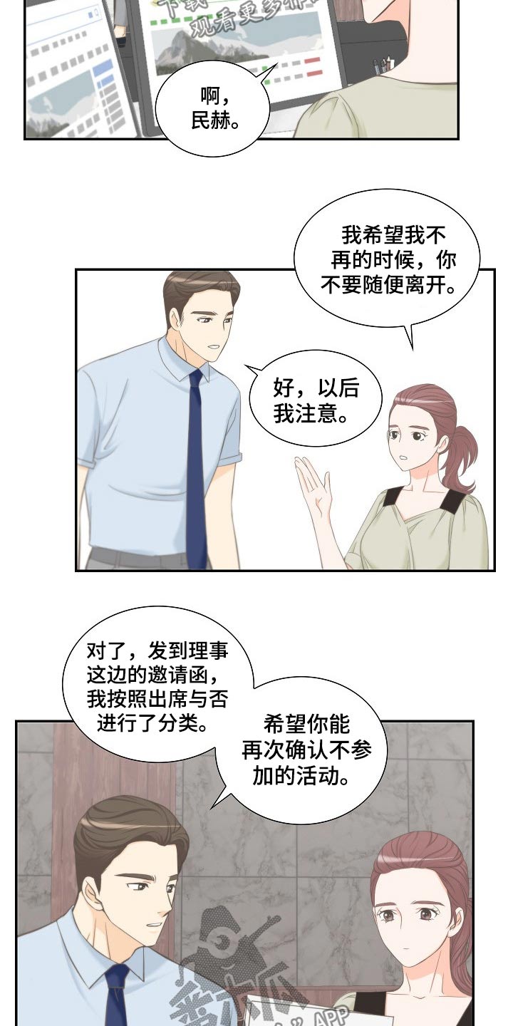 第59章：离婚协议14