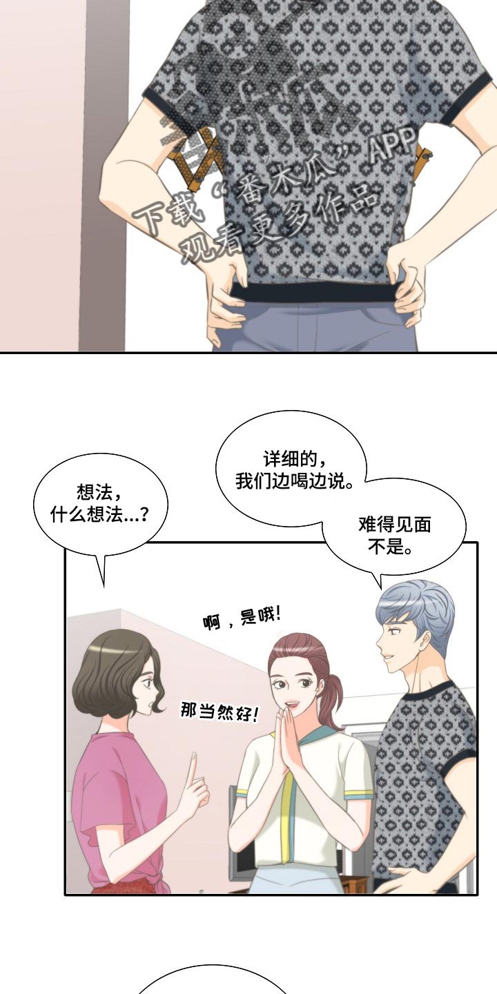 第53章：胡思乱想5
