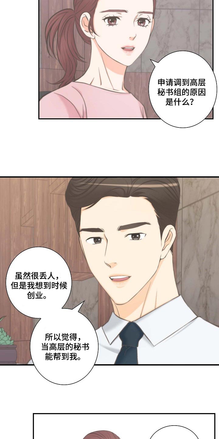 第57章：顺利10