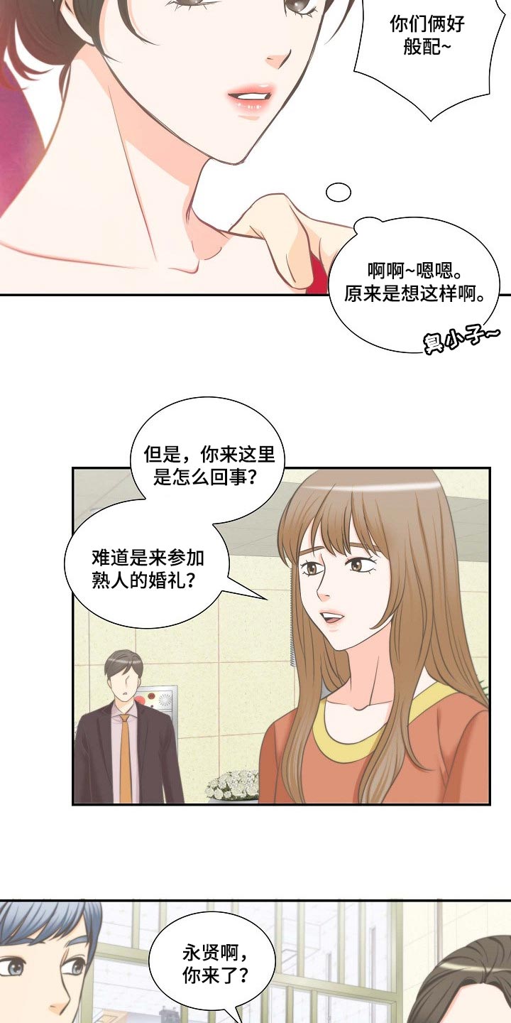 第54章：追求11
