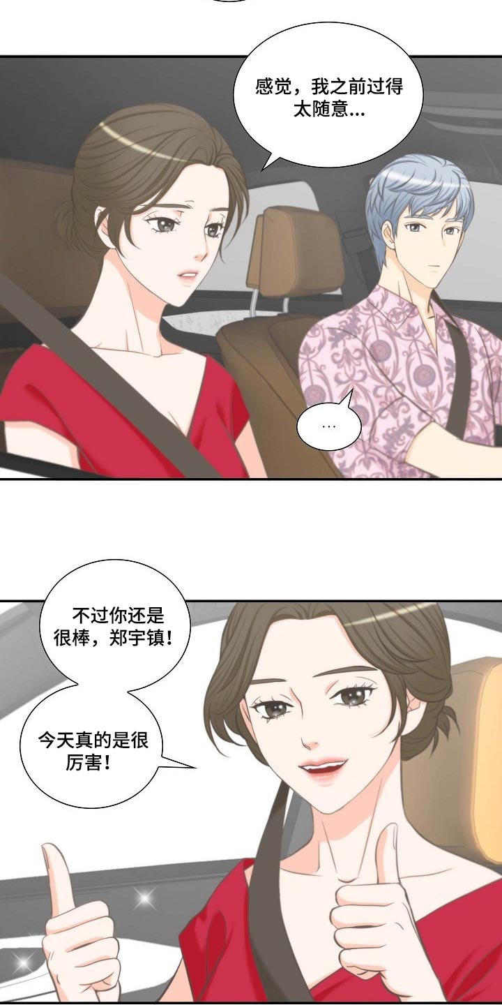 第55章：挑衅7