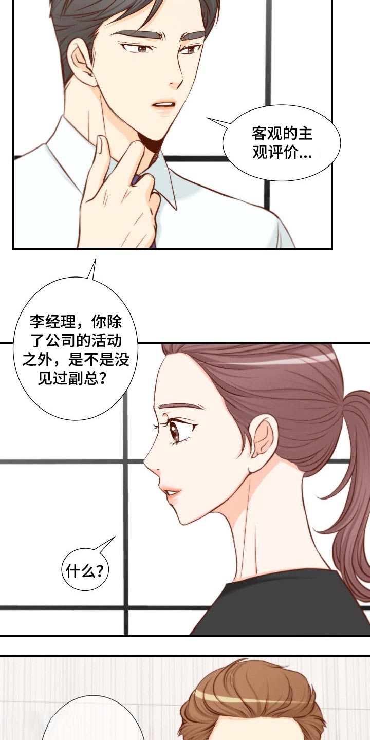 第86章：开门见山3