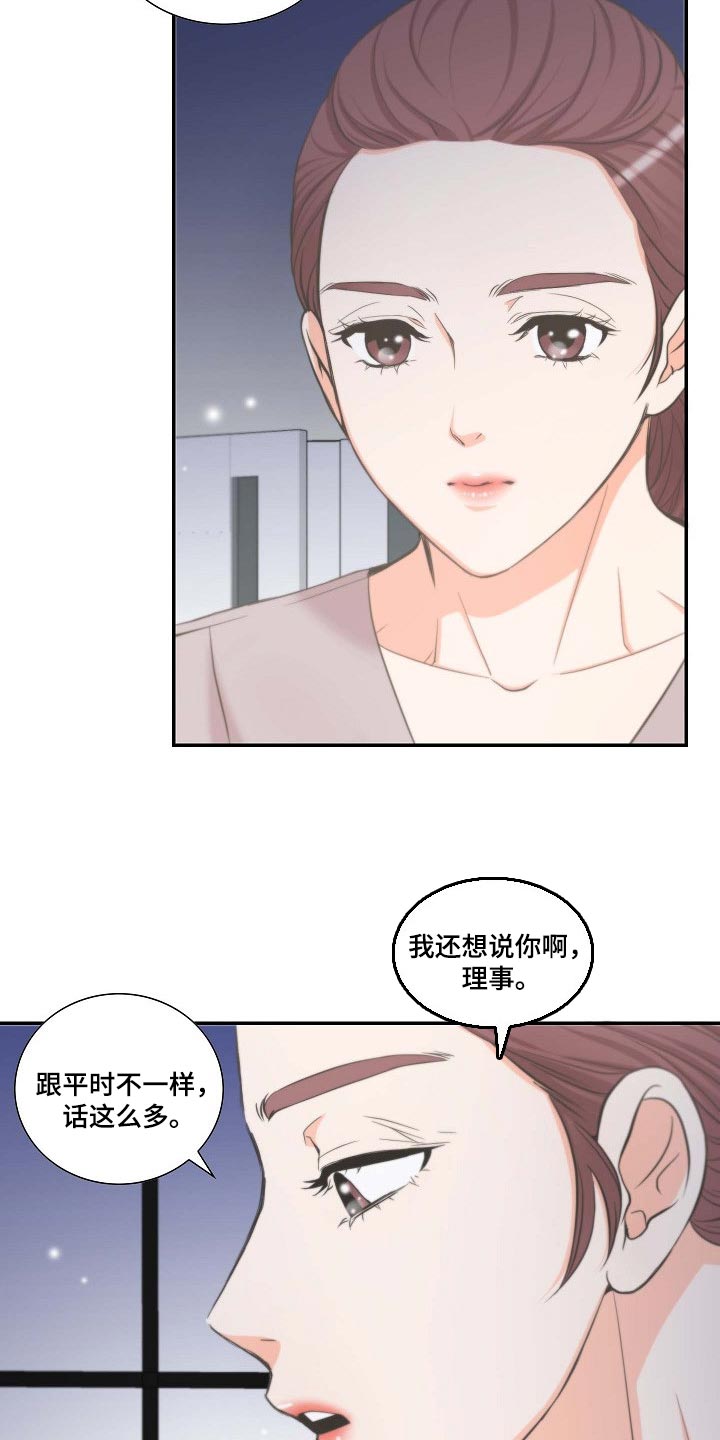 第57章：顺利4