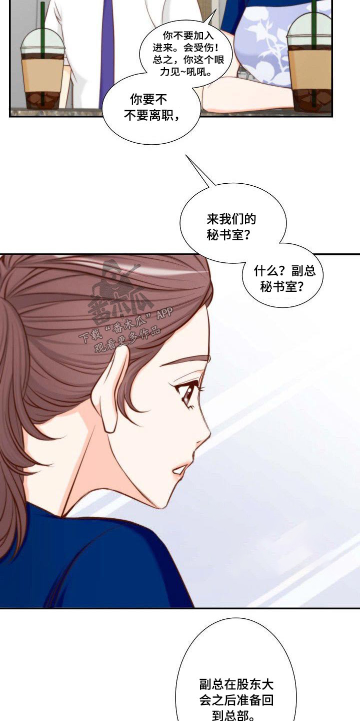 第69章：辞职4