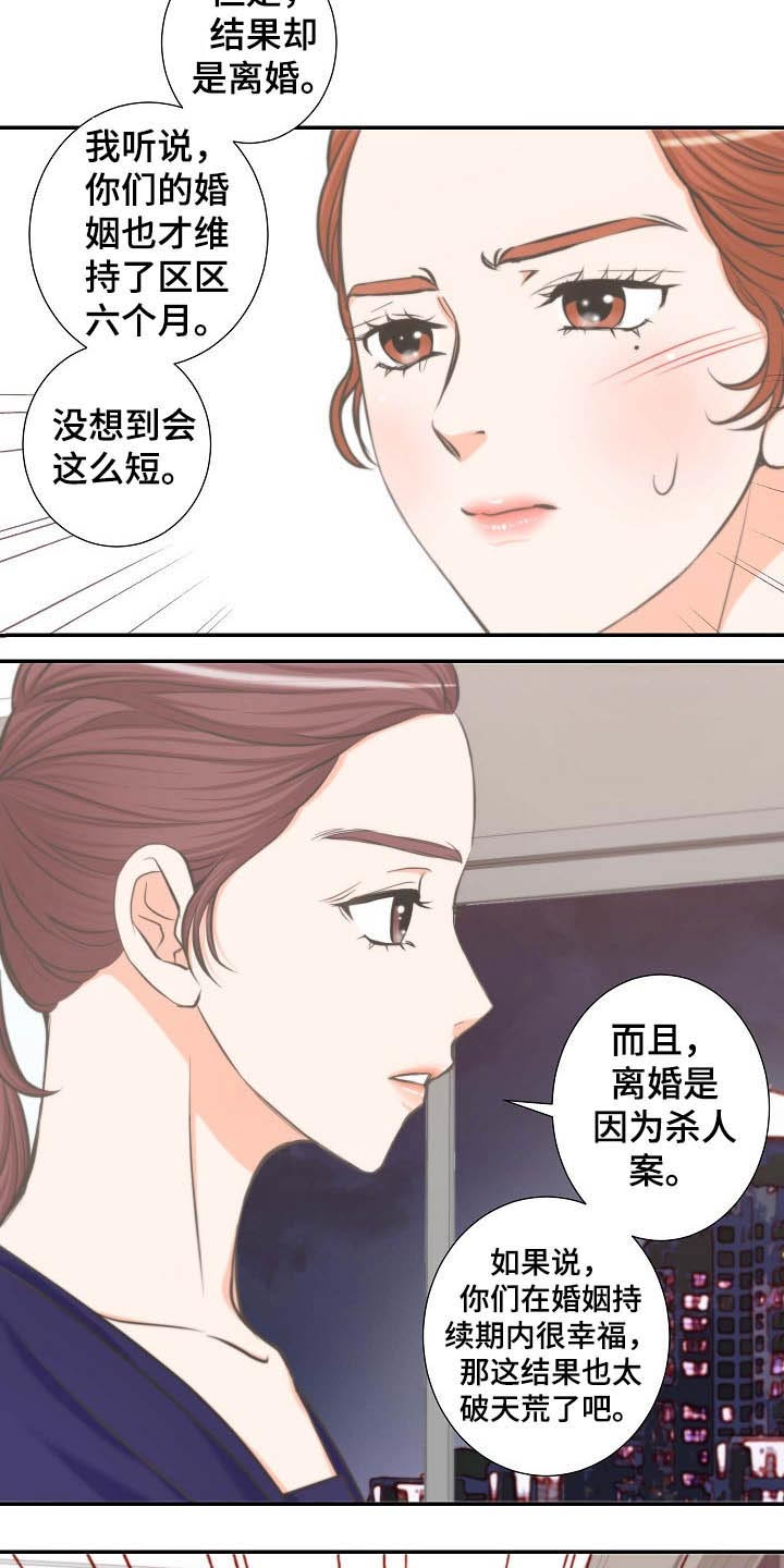 第66章：结婚14