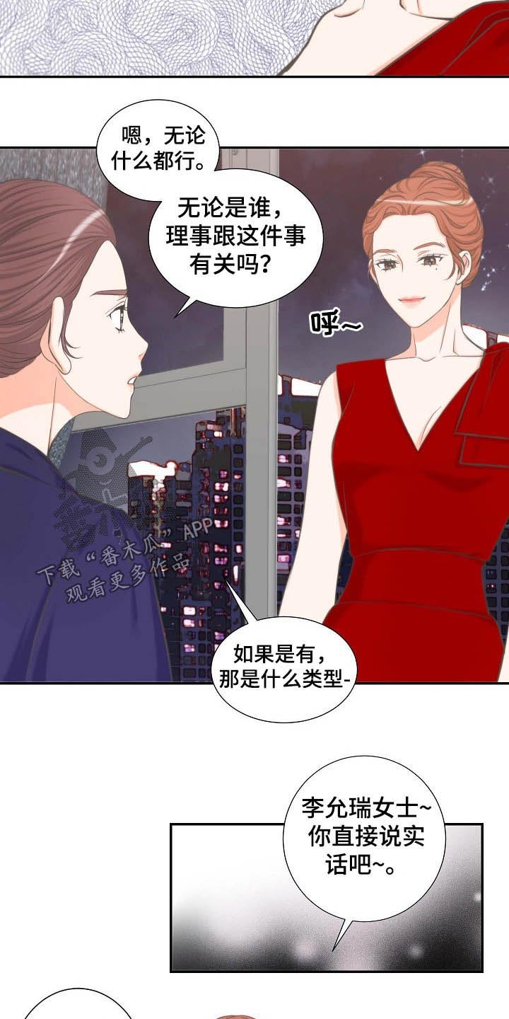 第66章：结婚16