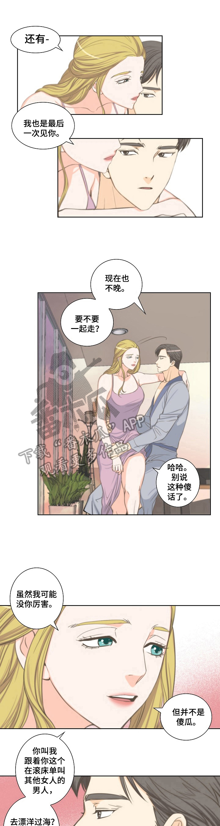 第6章：祝愿6