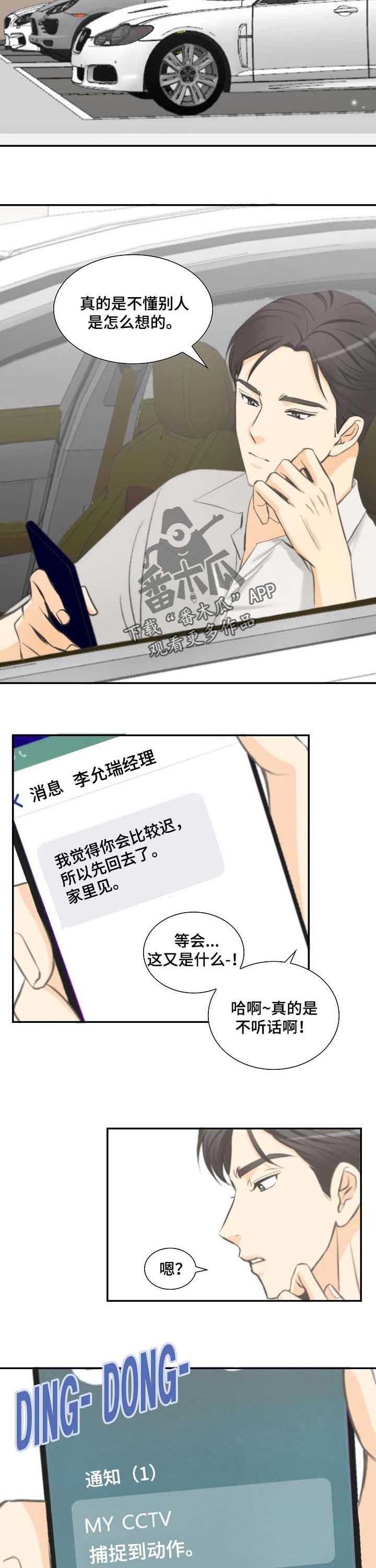 第39章：宝贵的机会6