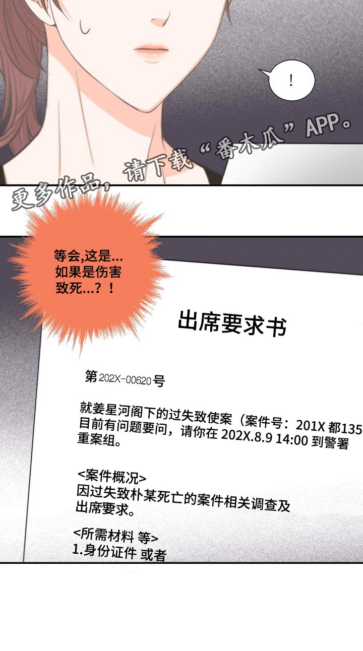 第58章：出席要求书15