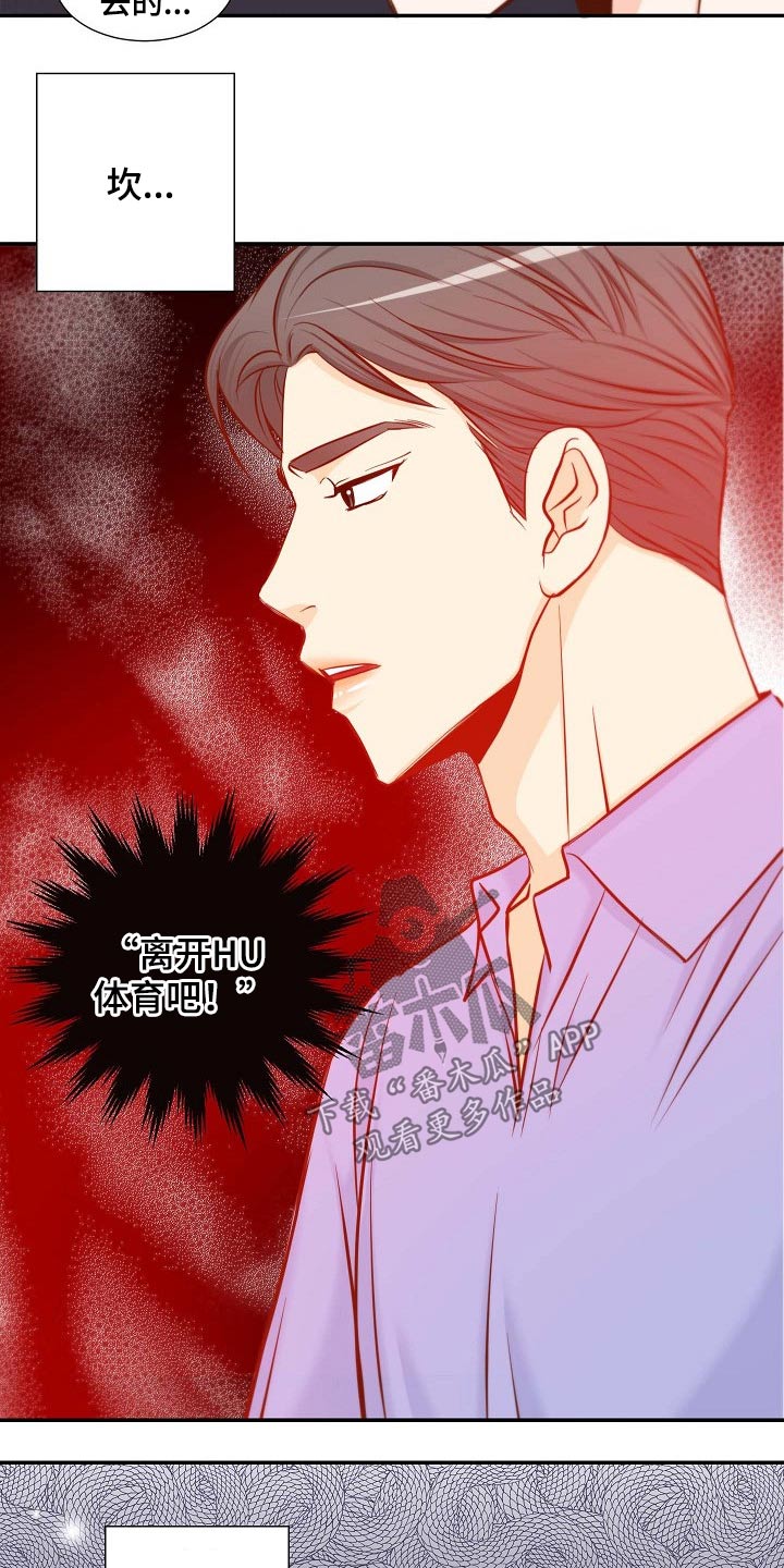 第103章：考虑一下13