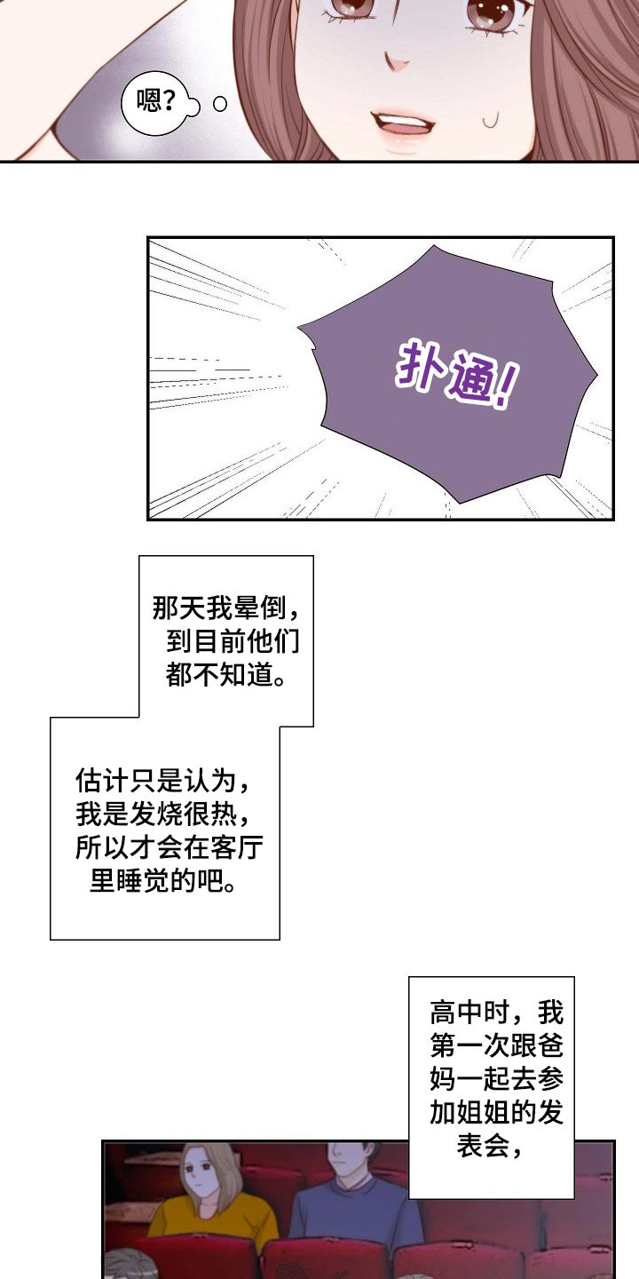 第82章：空缺5