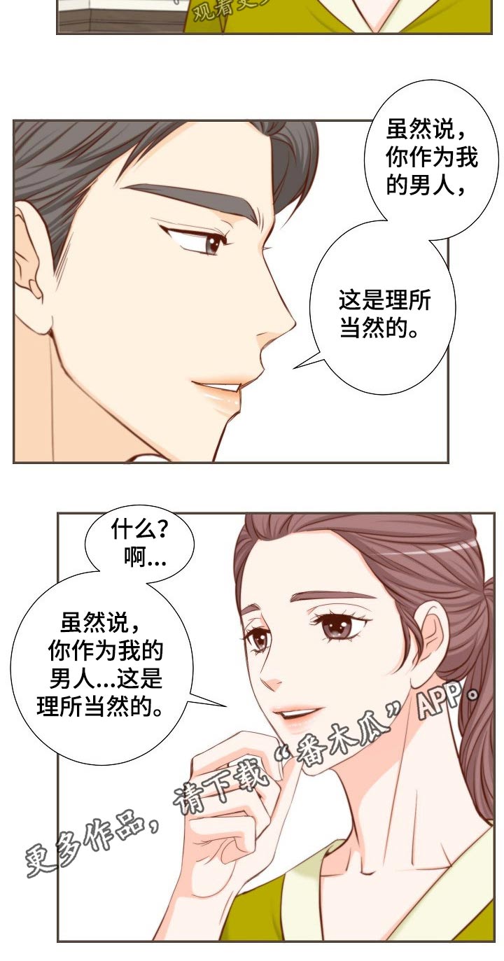 第79章：昂贵的礼物12