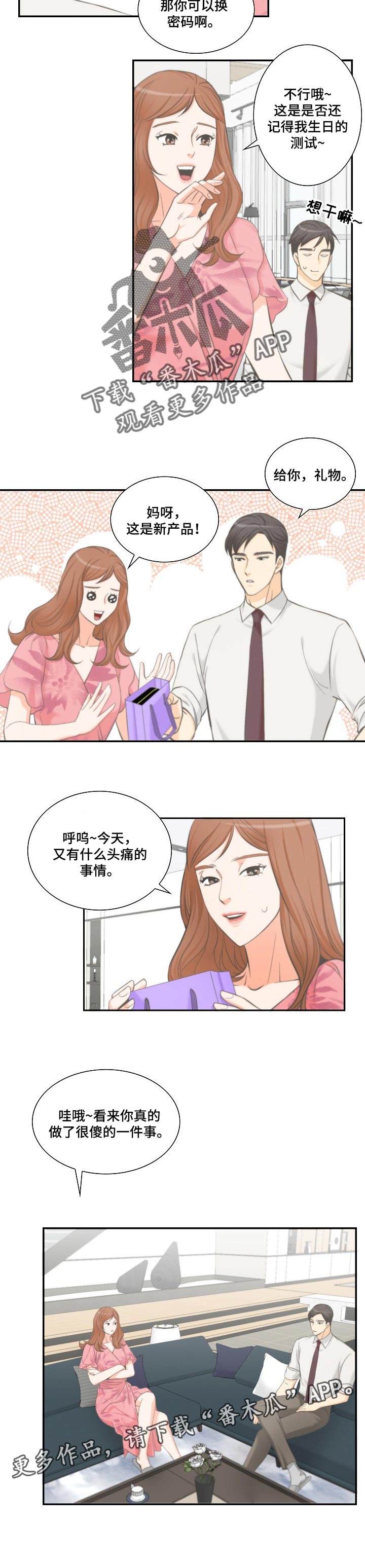 第37章：傻事7