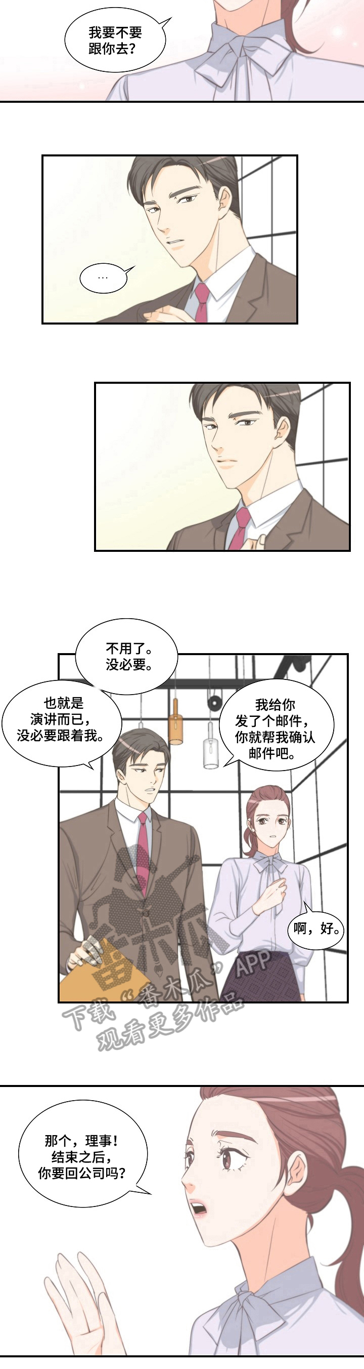 第10章：正常6