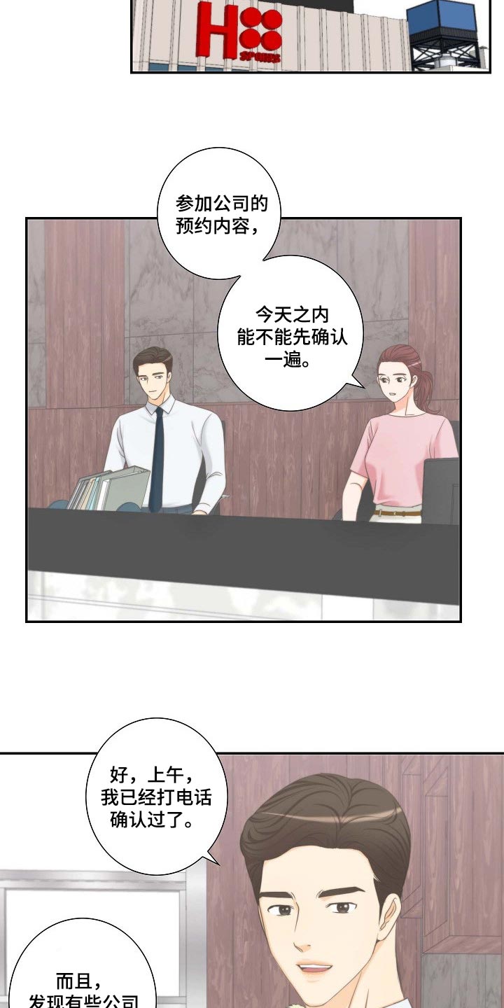 第57章：顺利8