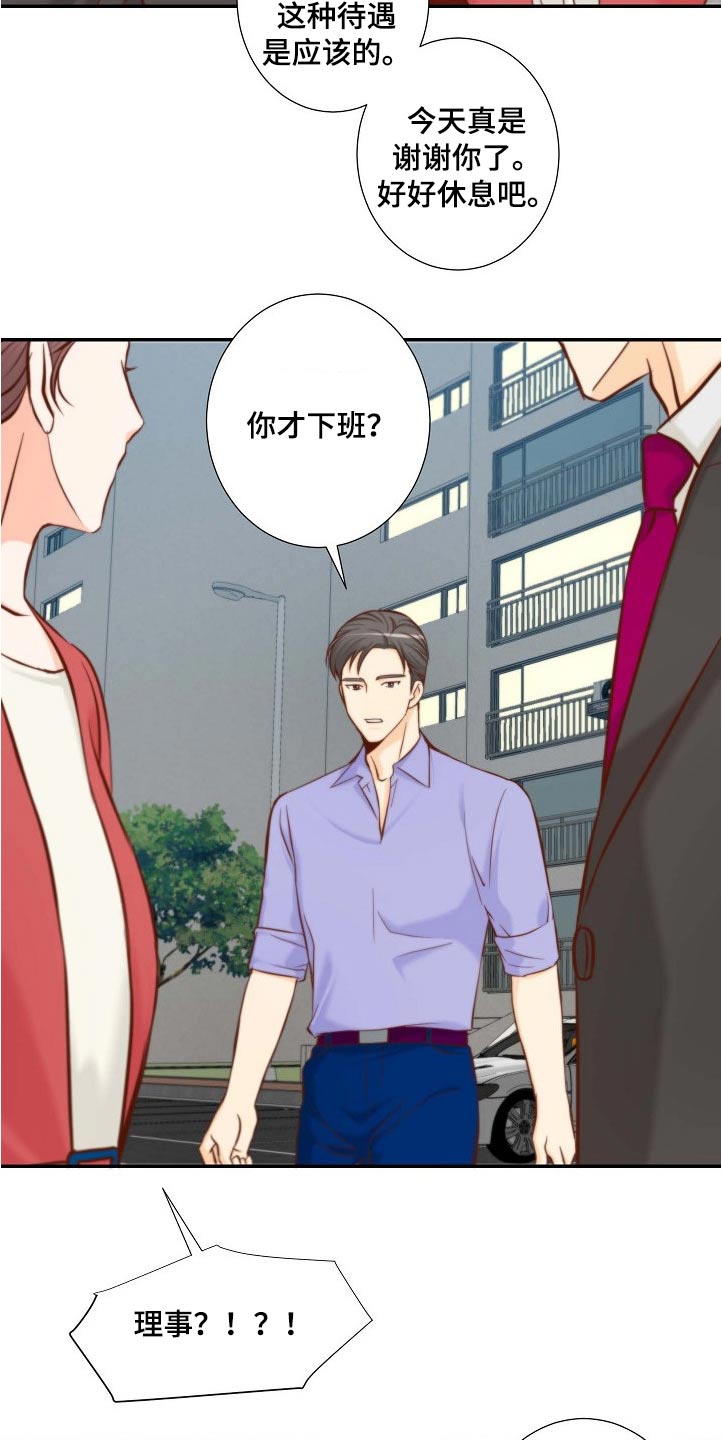 第101章：升级关系12