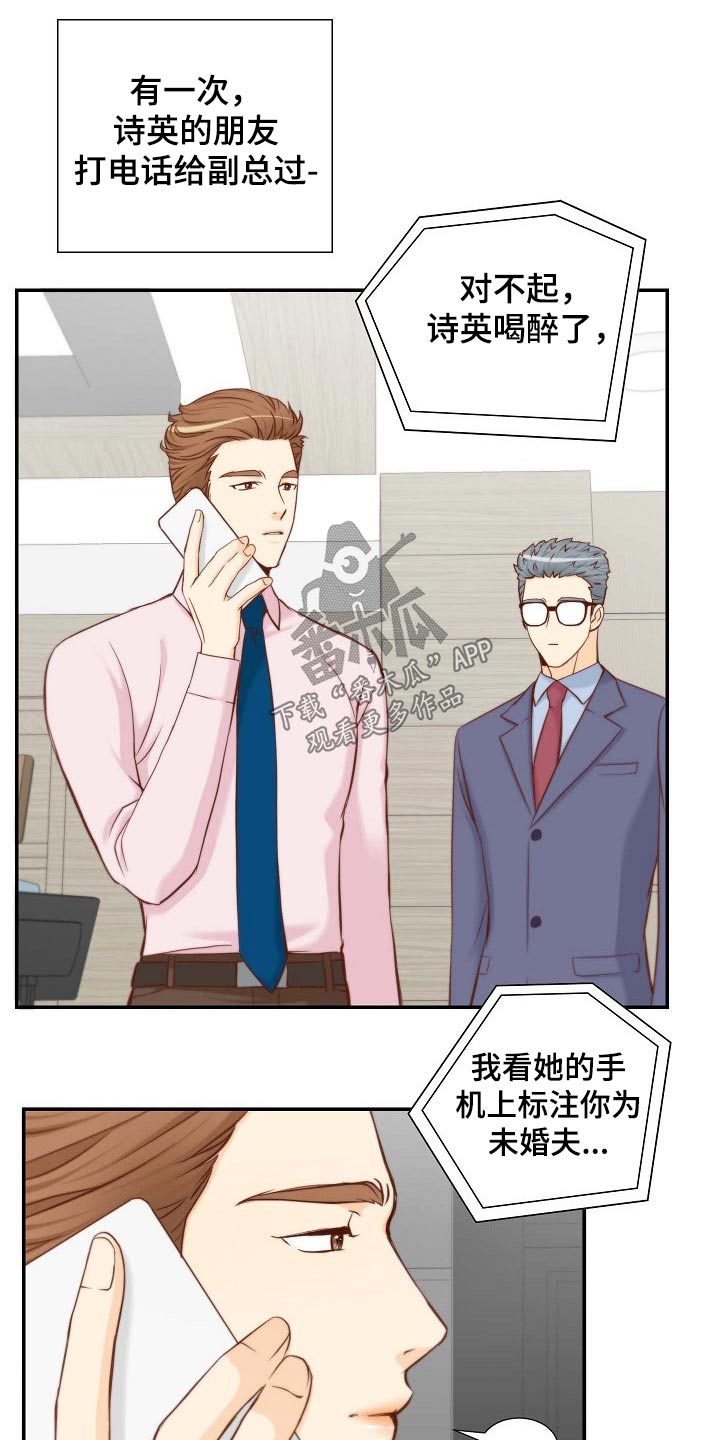 第95章：原来如此8