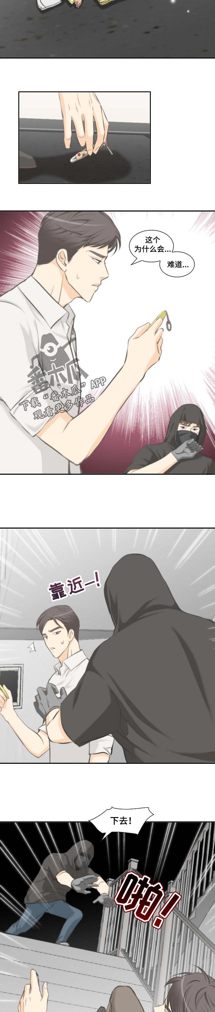 第40章：担心4