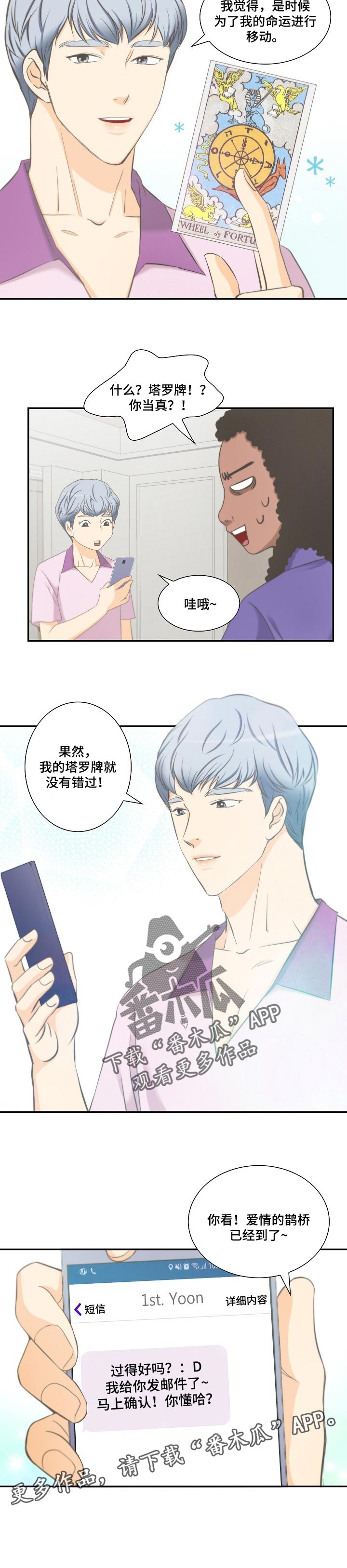第48章：爱情的鹊桥8