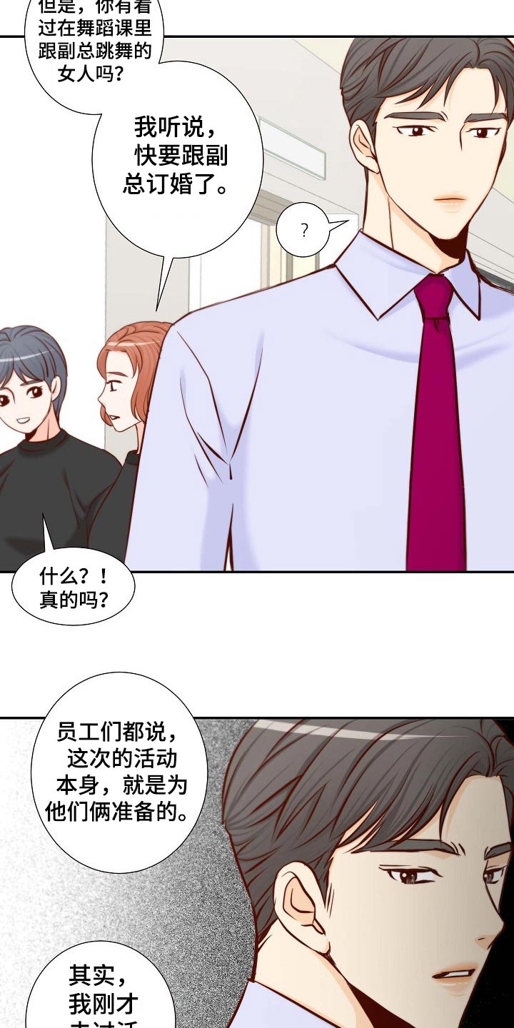 第106章：跳舞13
