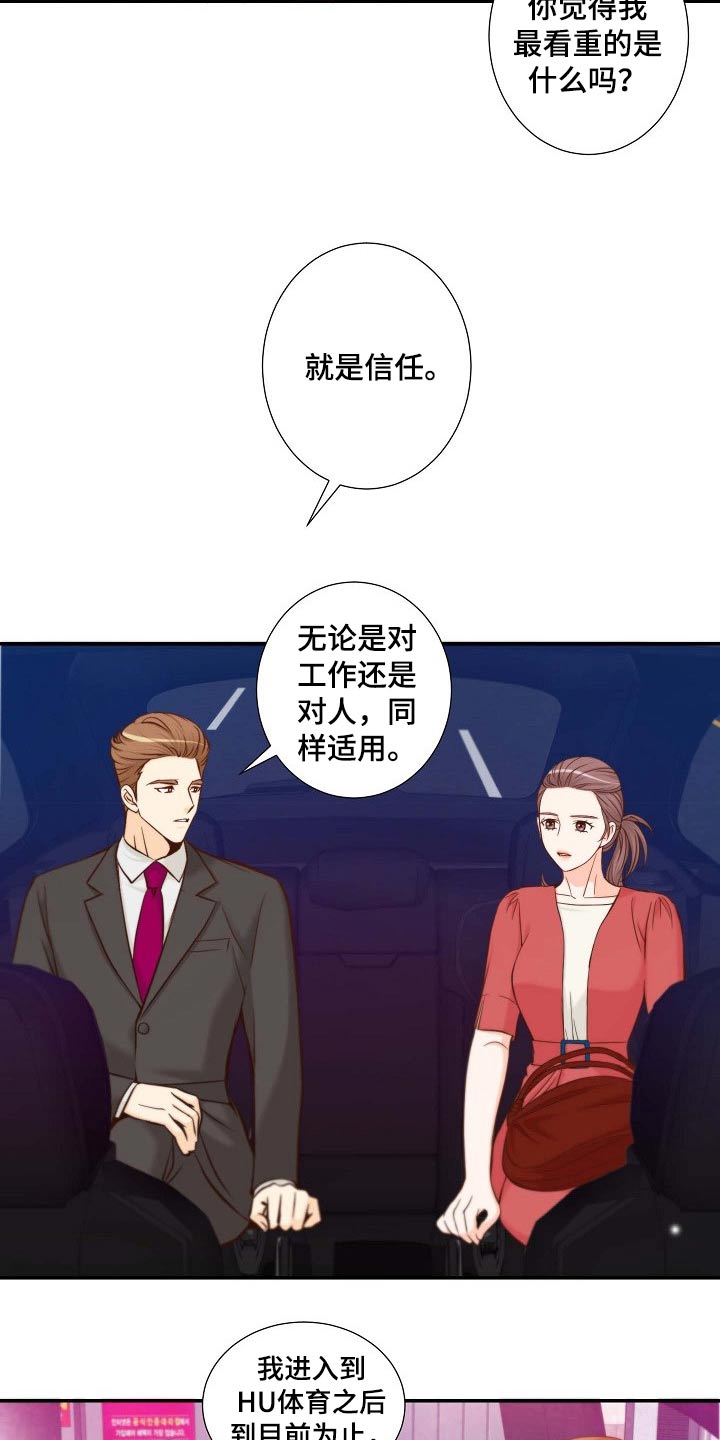 第101章：升级关系5