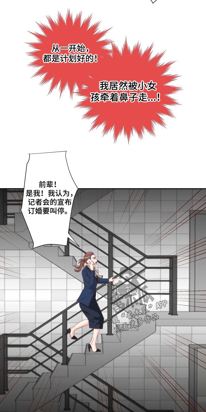 第96章：阻止8