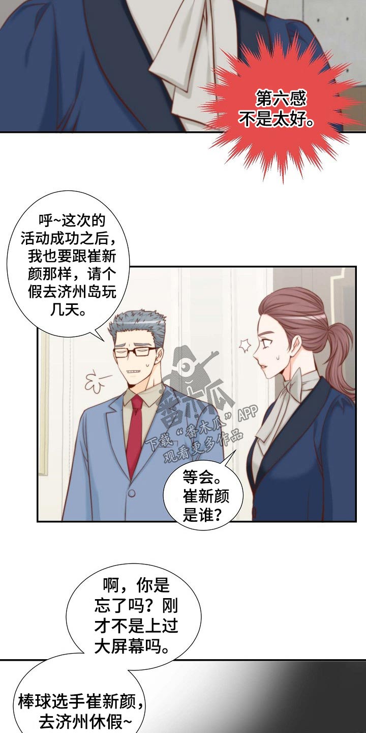 第95章：原来如此13