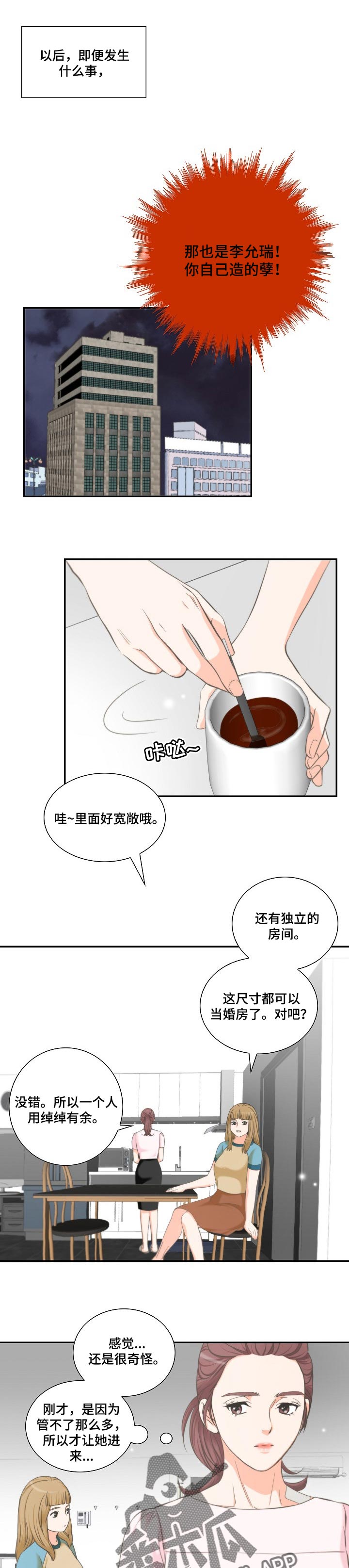 第44章：你骗人5