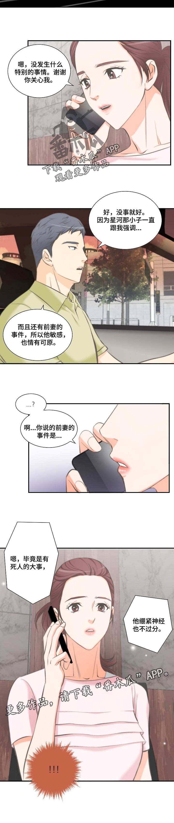 第38章：情有可原6
