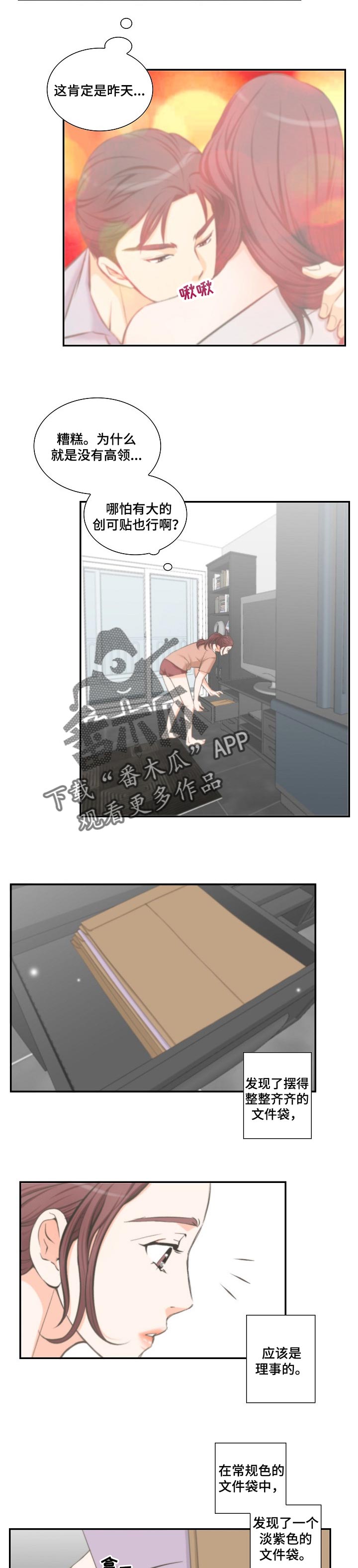 第36章：照片6