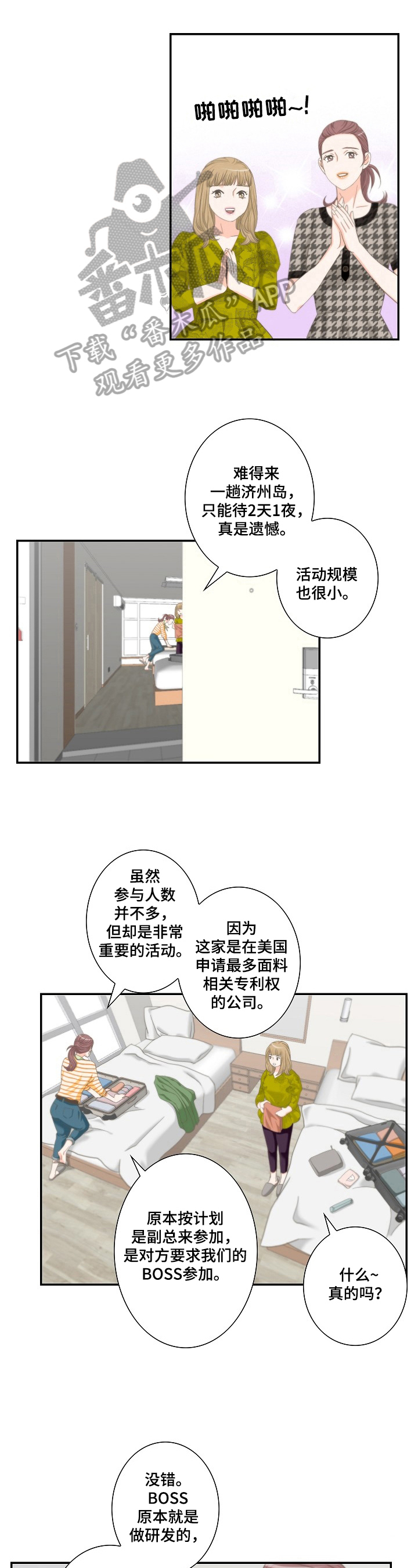 第26章：等待3