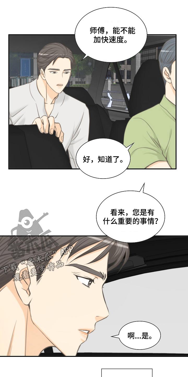 第60章：见面9