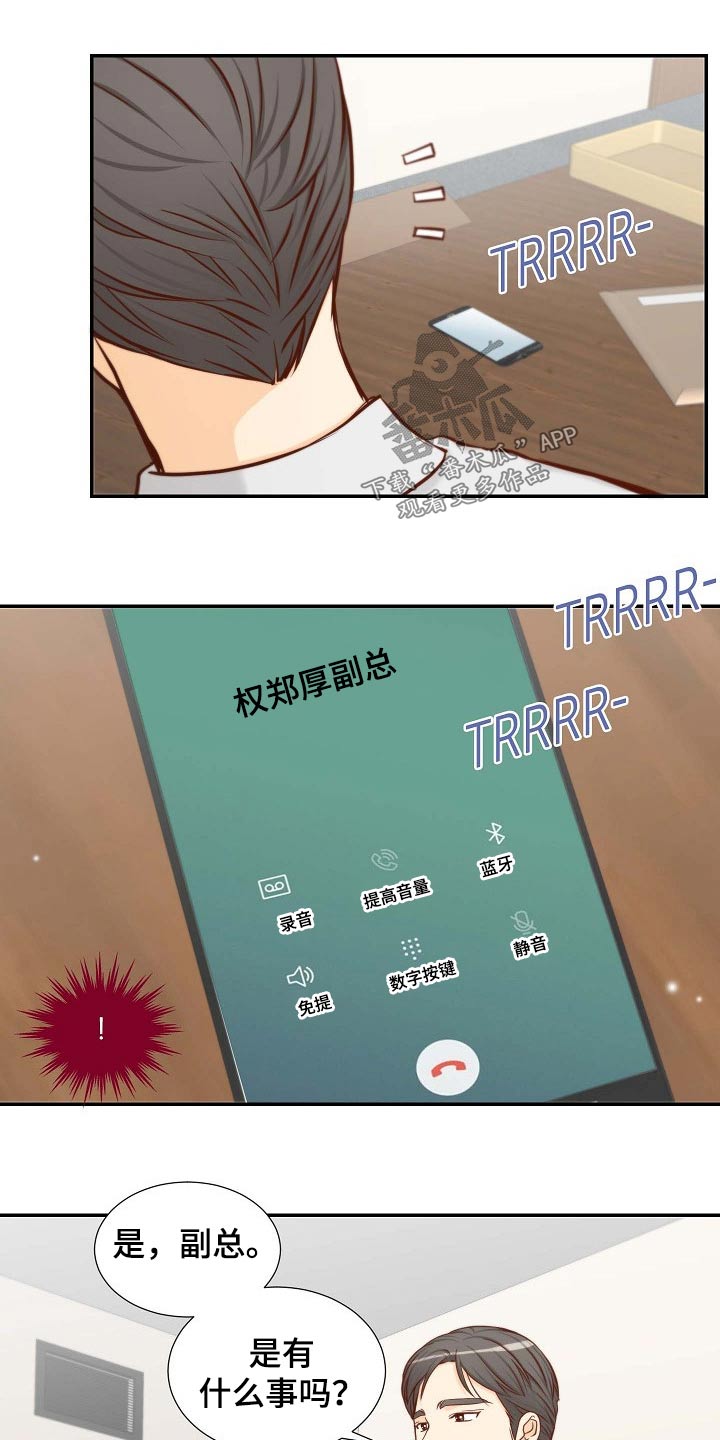 第110章：准备求婚9