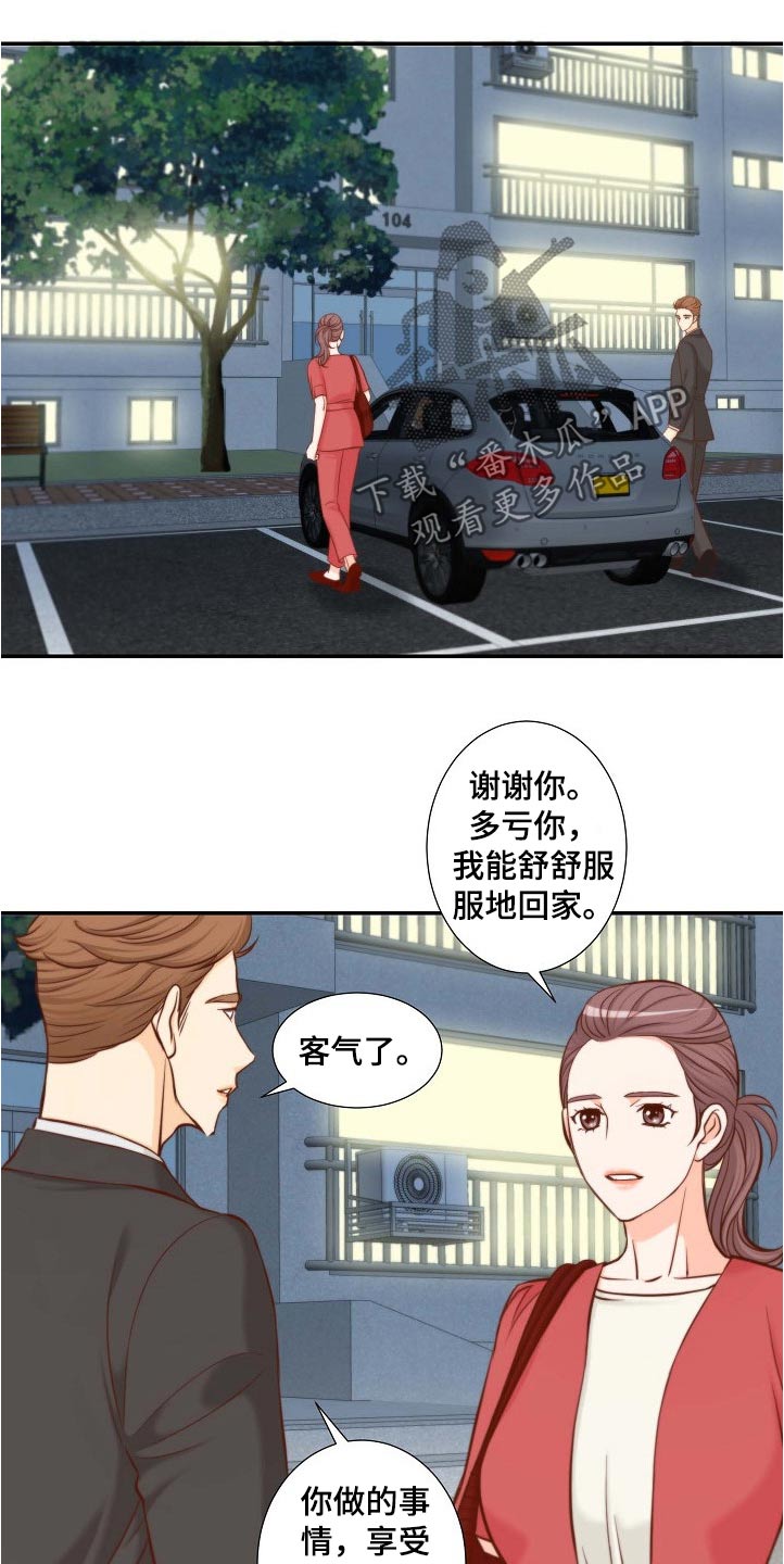 第101章：升级关系11