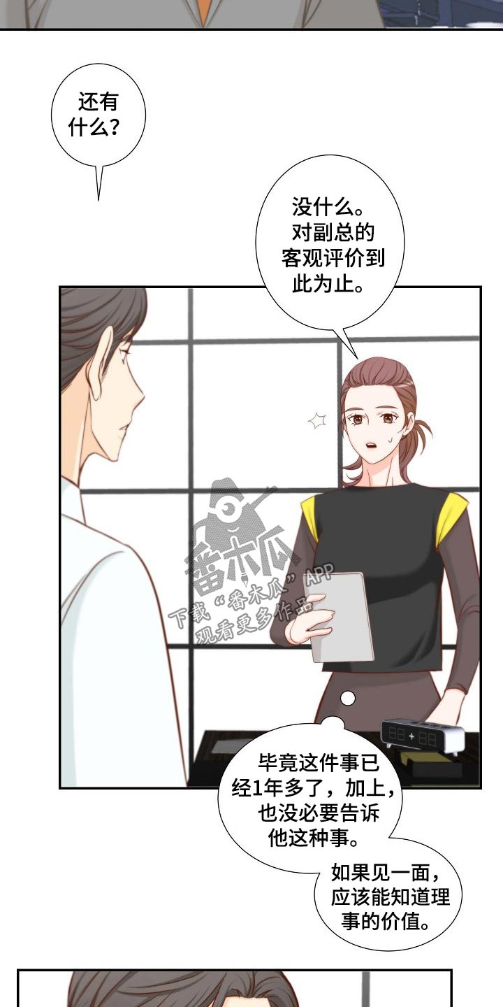 第86章：开门见山2