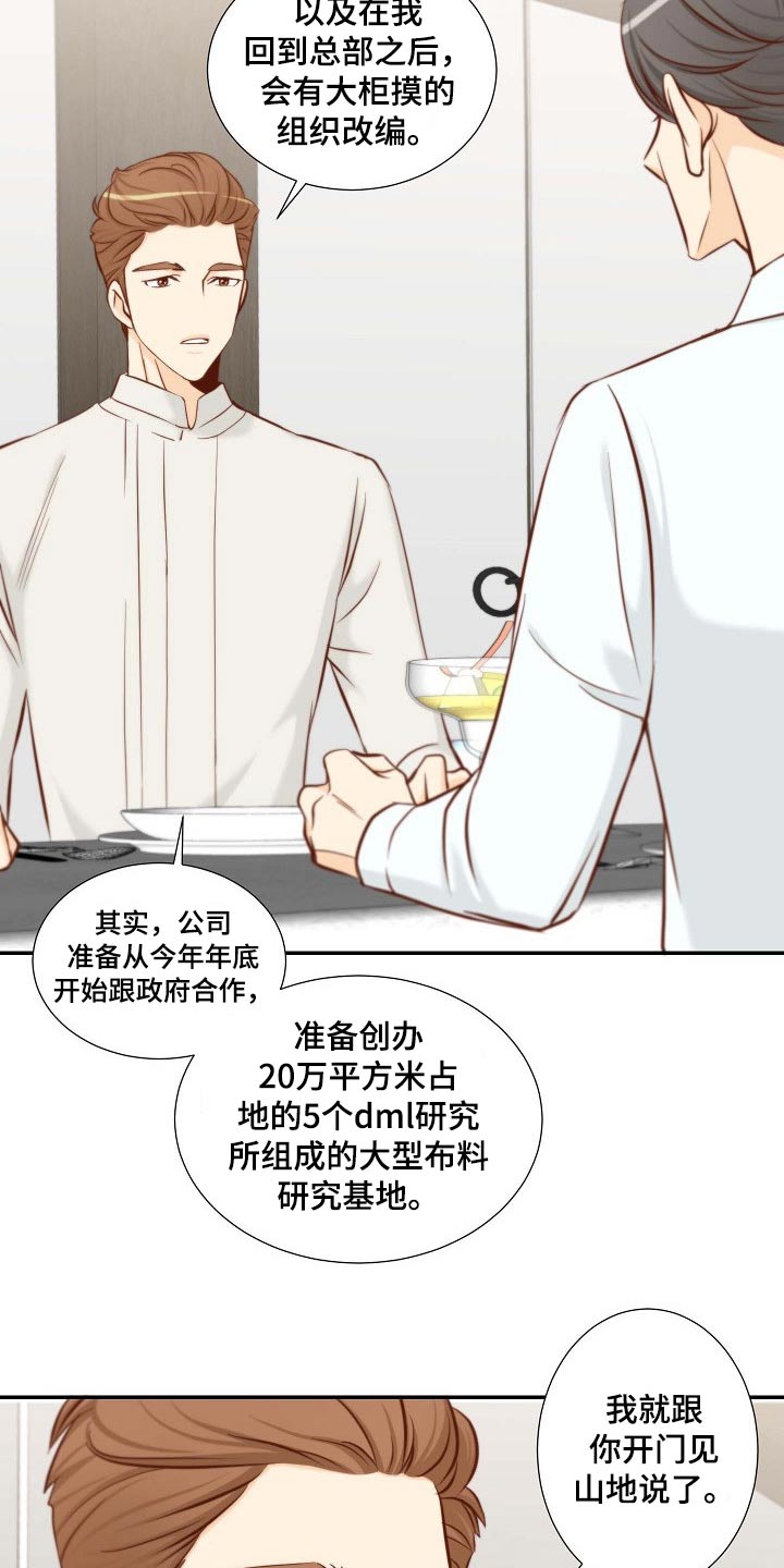 第86章：开门见山15