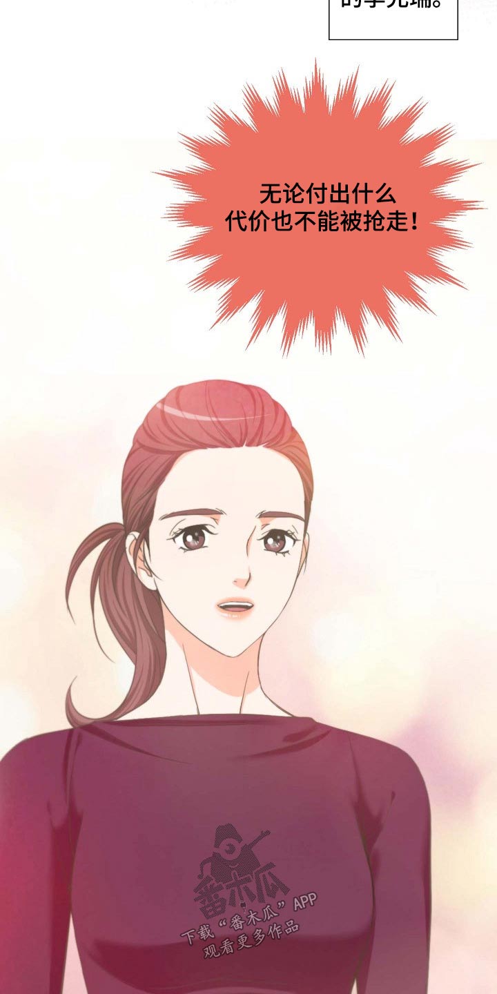 第75章：安排妥当13