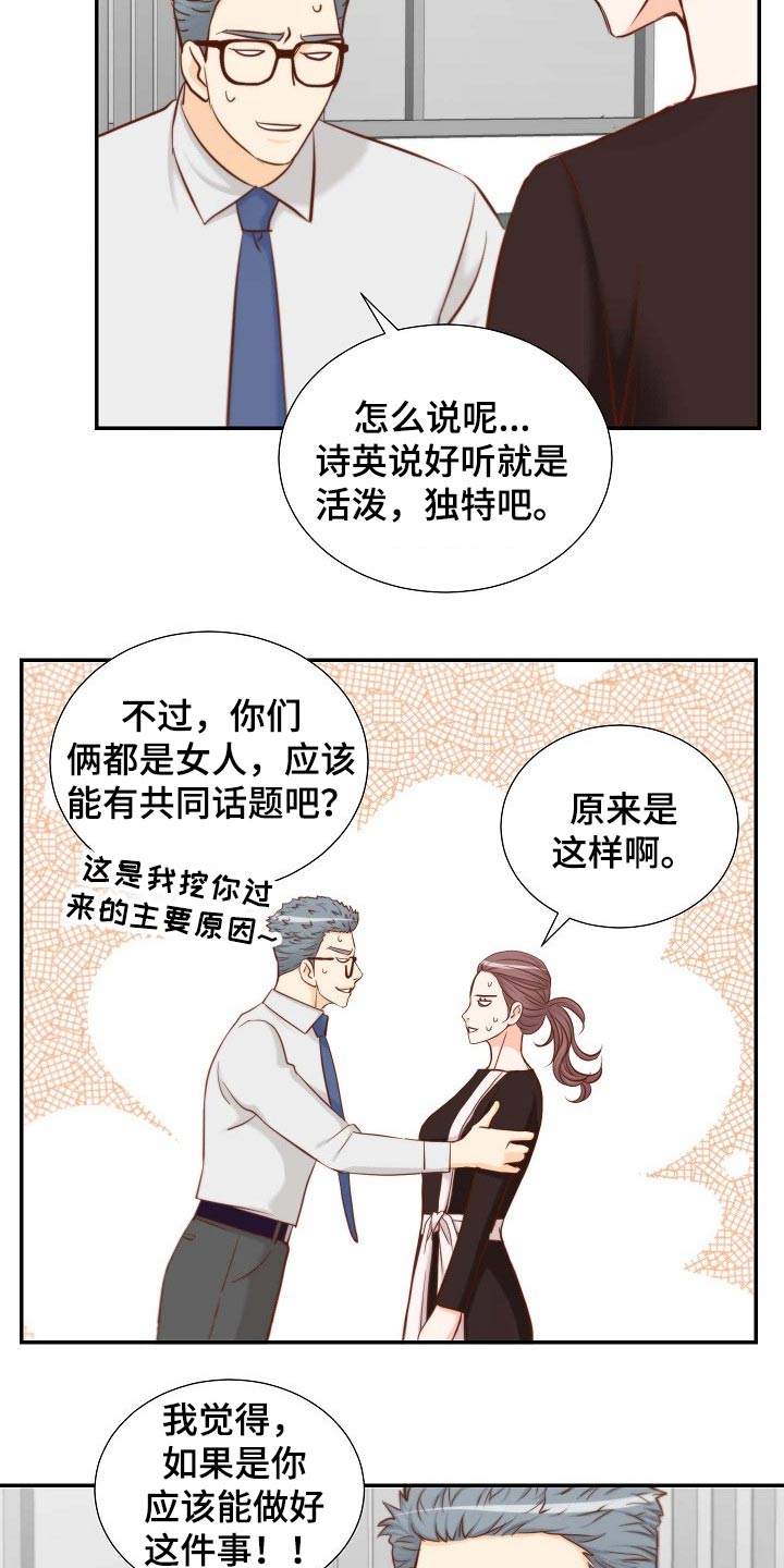 第91章：第一个任务 11