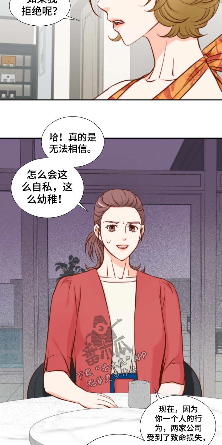 第97章：怎么是你13