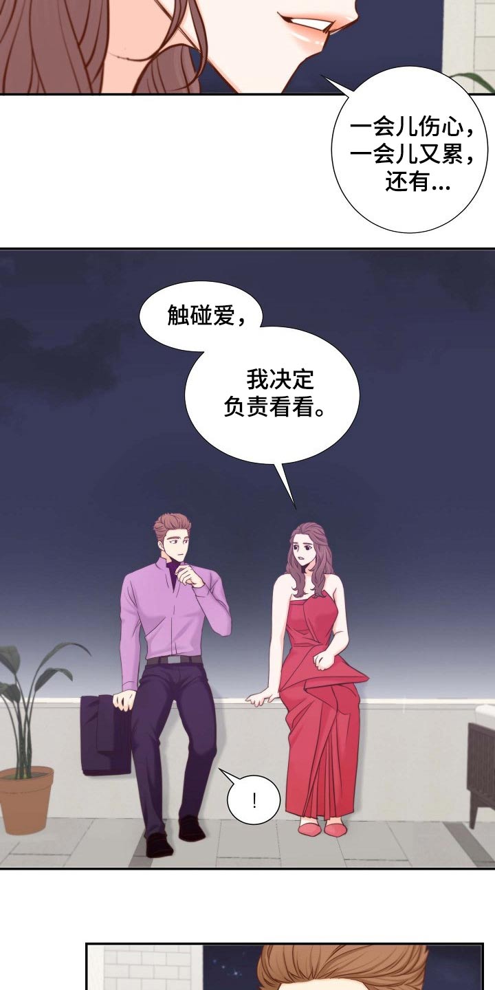 第109章：不讨厌7
