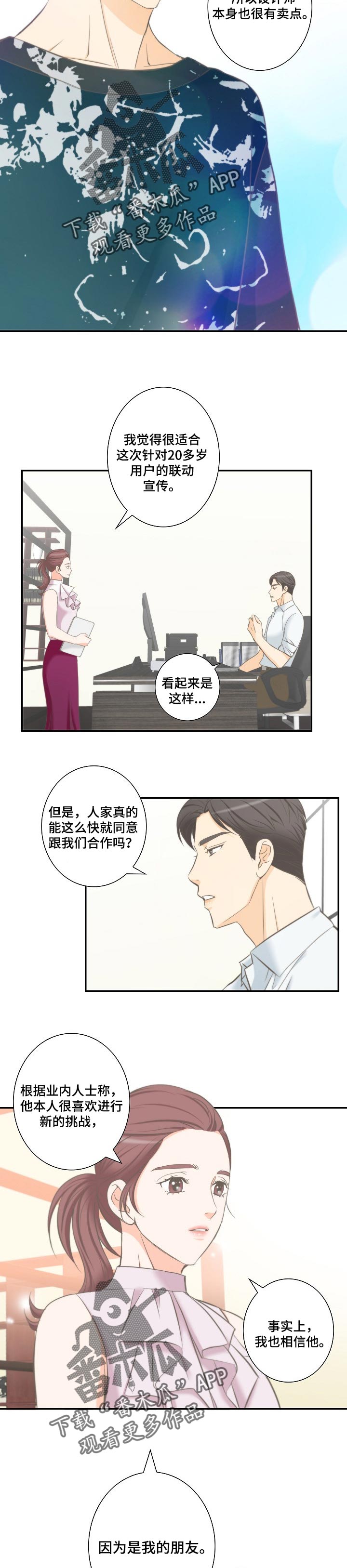 第48章：爱情的鹊桥6