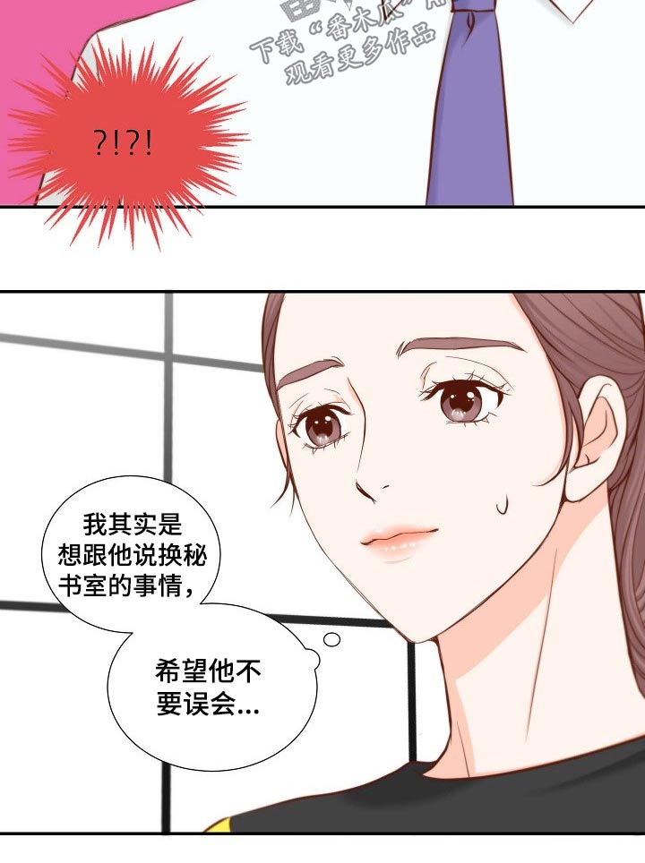 第86章：开门见山8