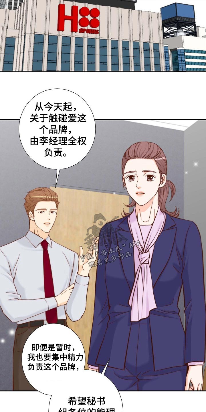第109章：不讨厌1