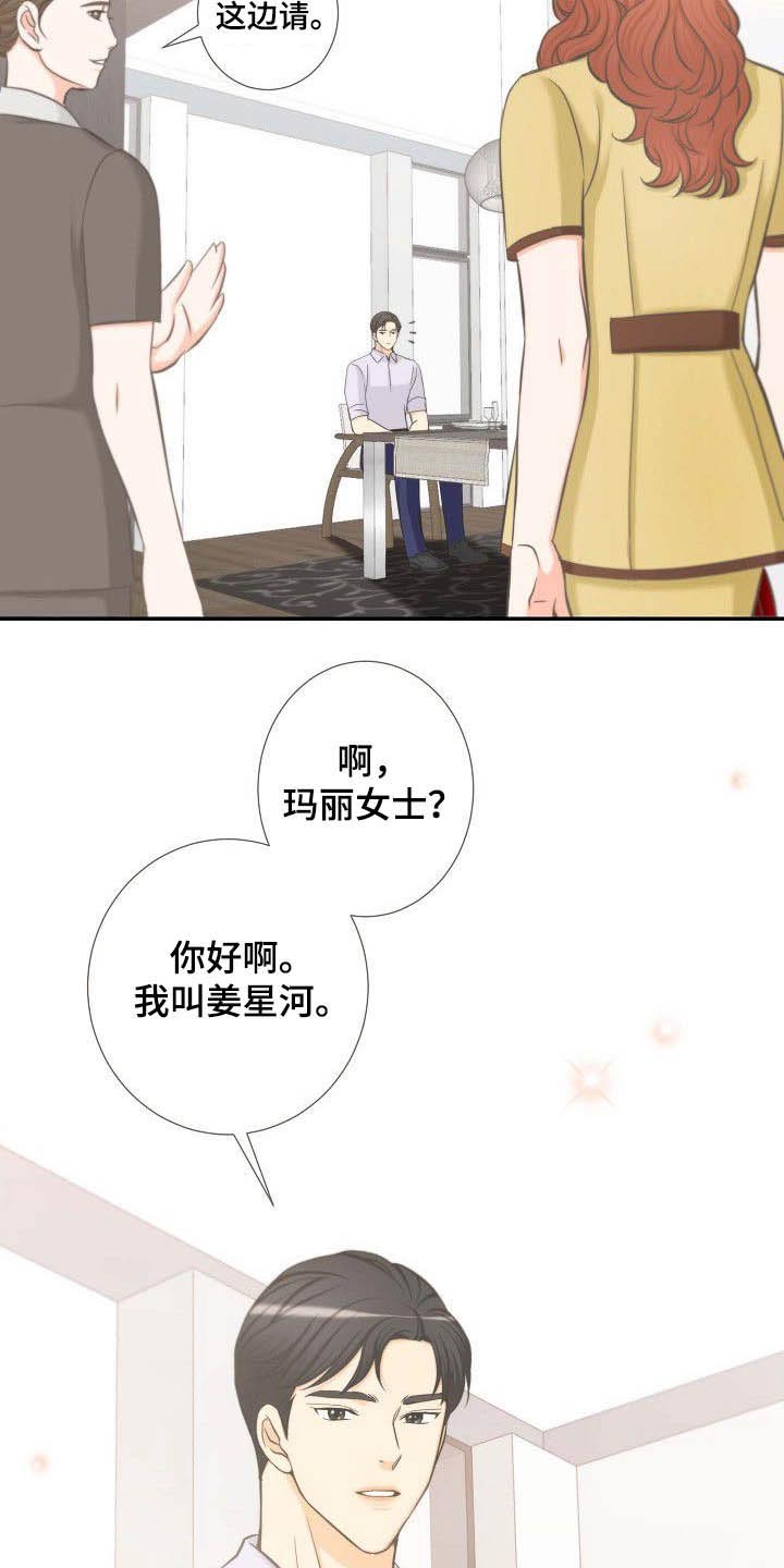 第63章：相亲15