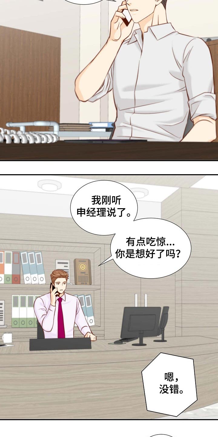 第110章：准备求婚10
