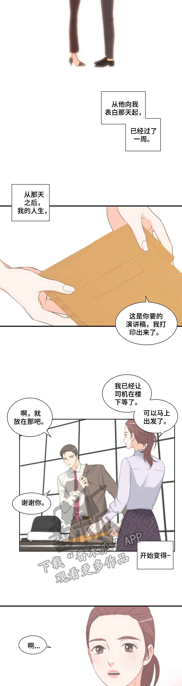 第10章：正常5