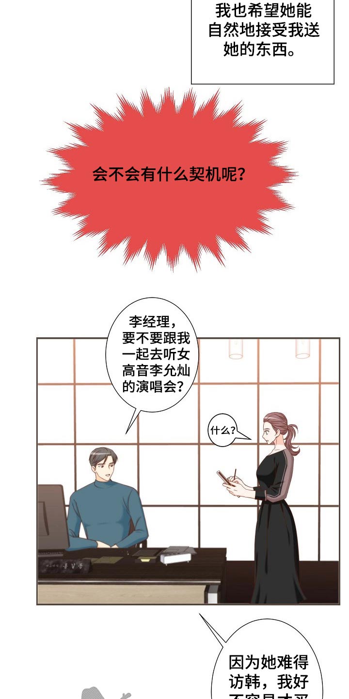 第80章：演唱会11