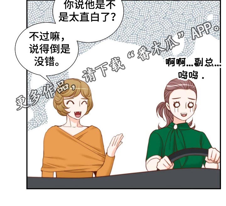 第91章：第一个任务 19