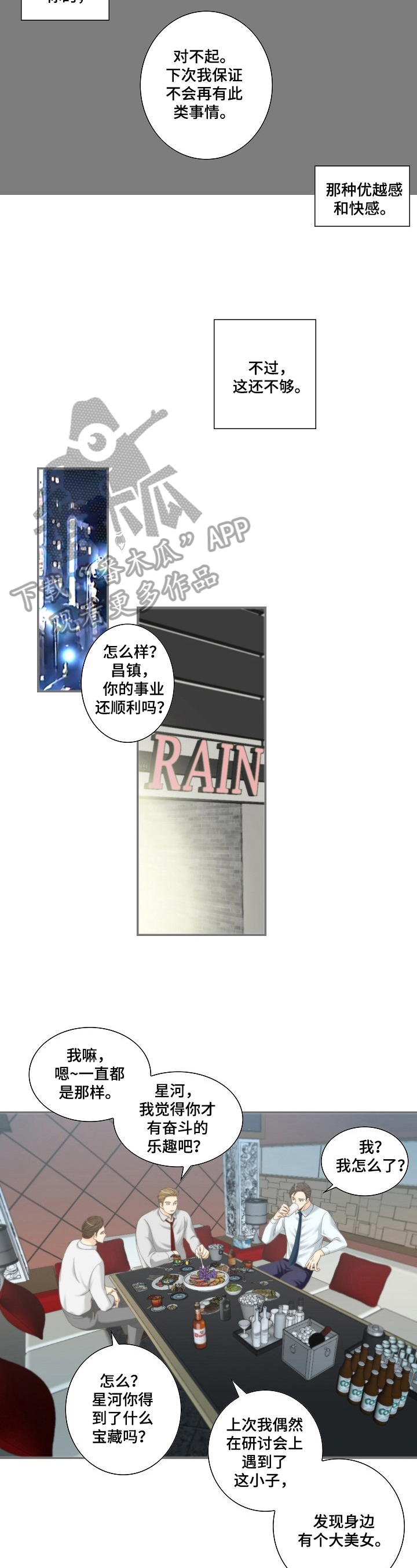 第24章：期望2