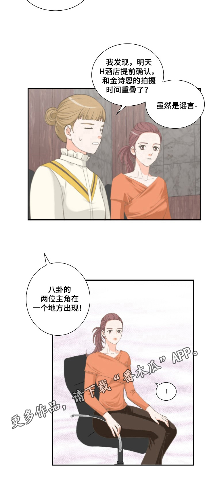 第18章：质问8